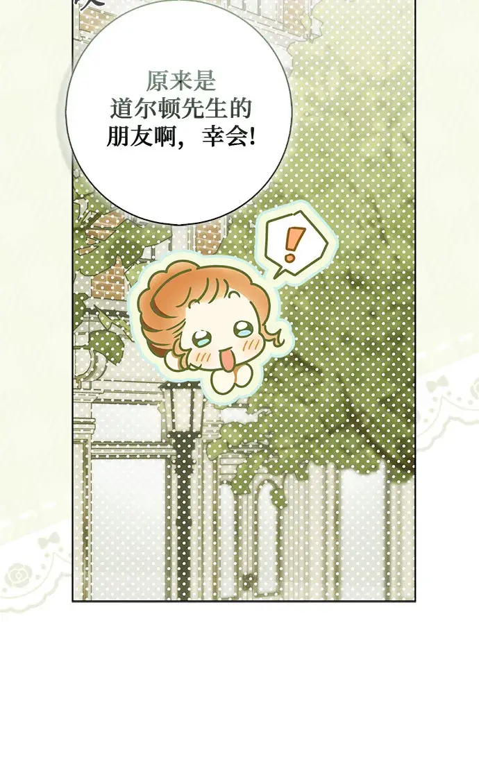 第57话 第13页