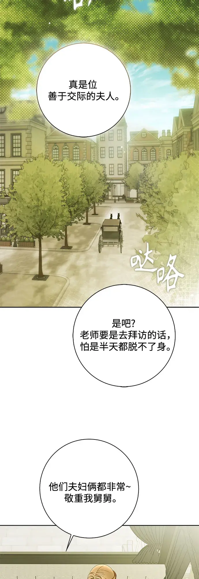 第57话 第16页
