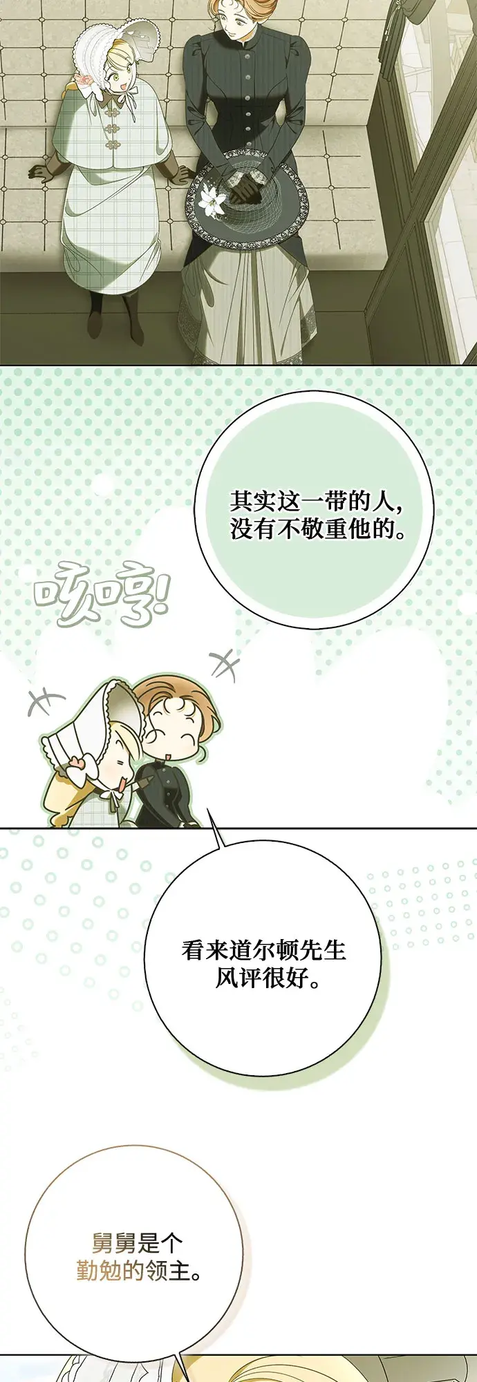 第57话 第17页