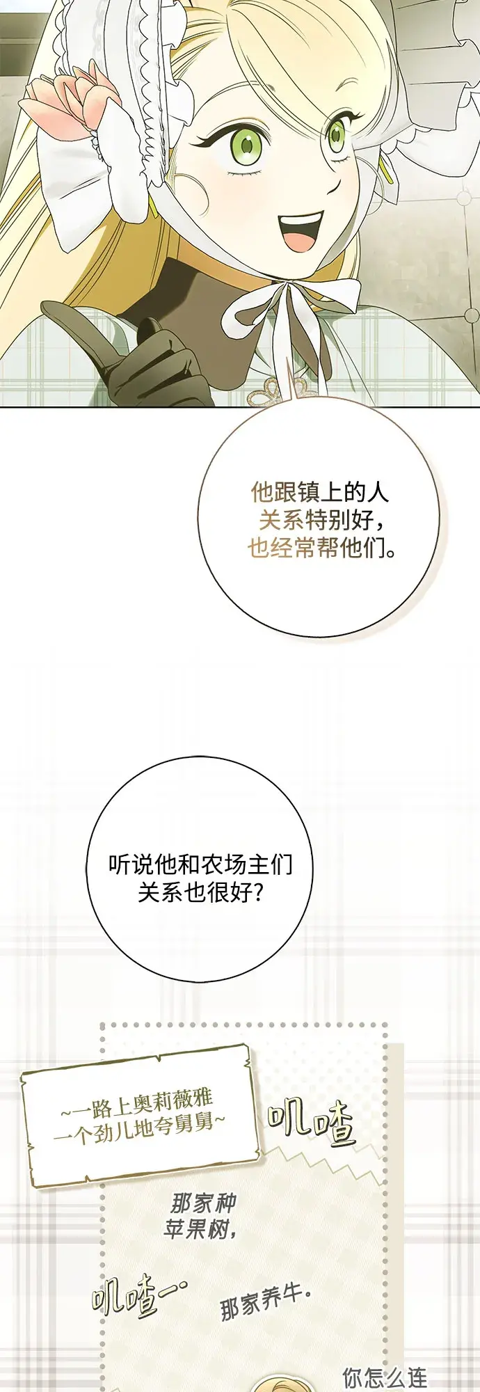 第57话 第18页