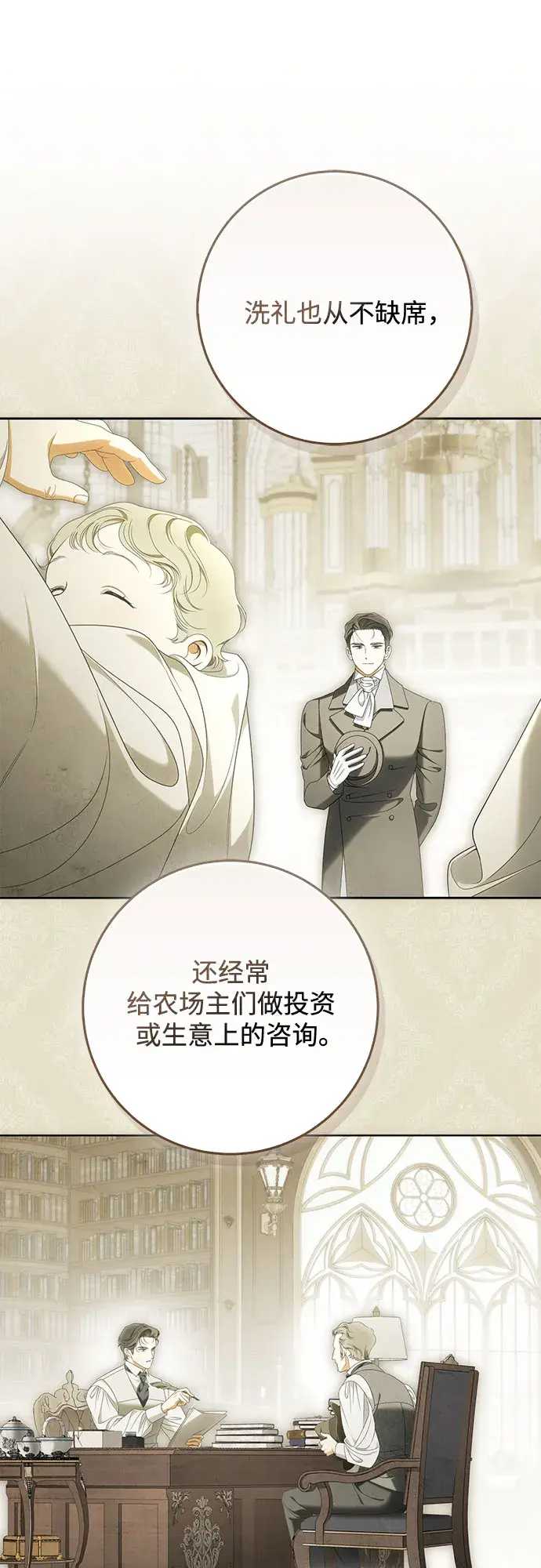 第57话 第20页