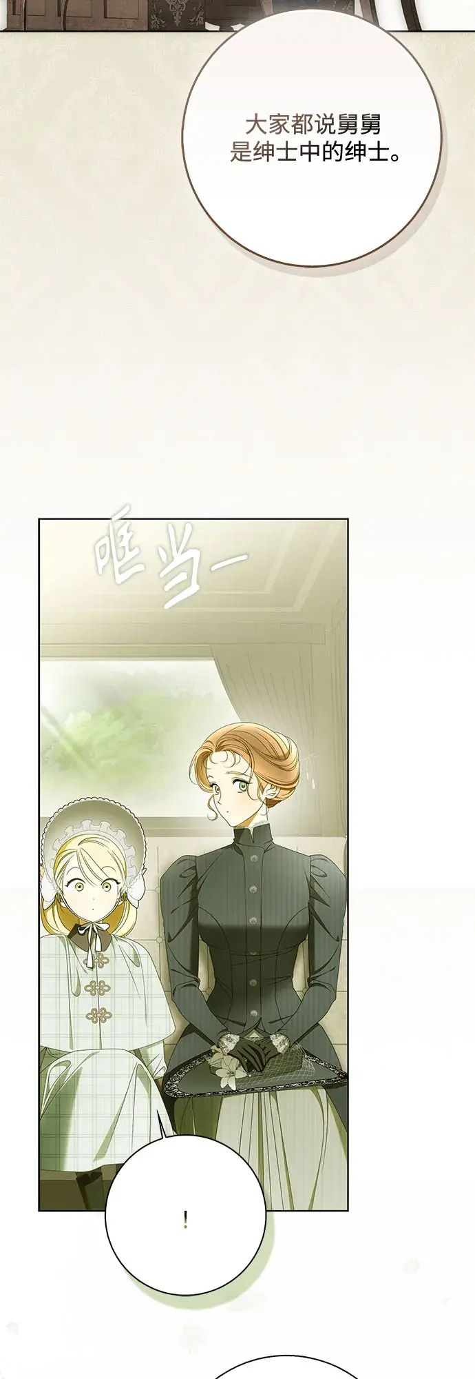 第57话 第21页
