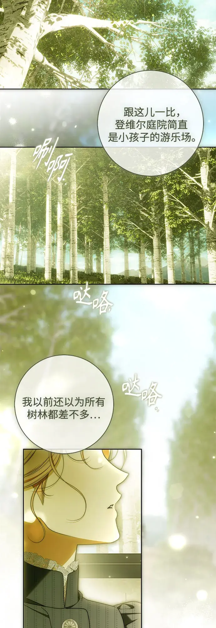 第57话 第25页