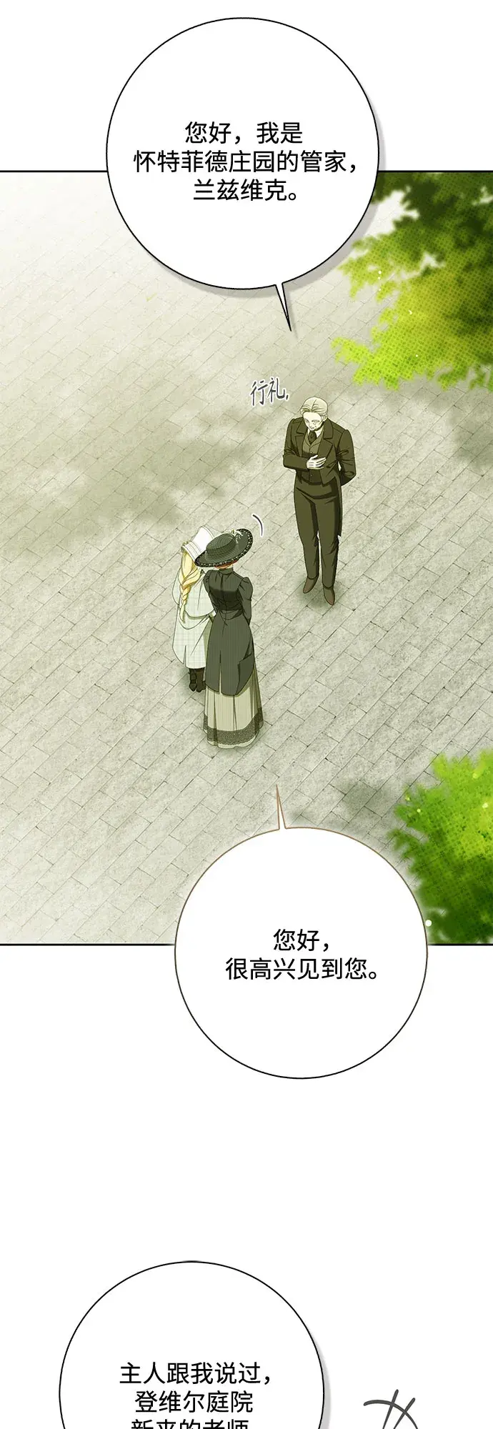 第57话 第36页