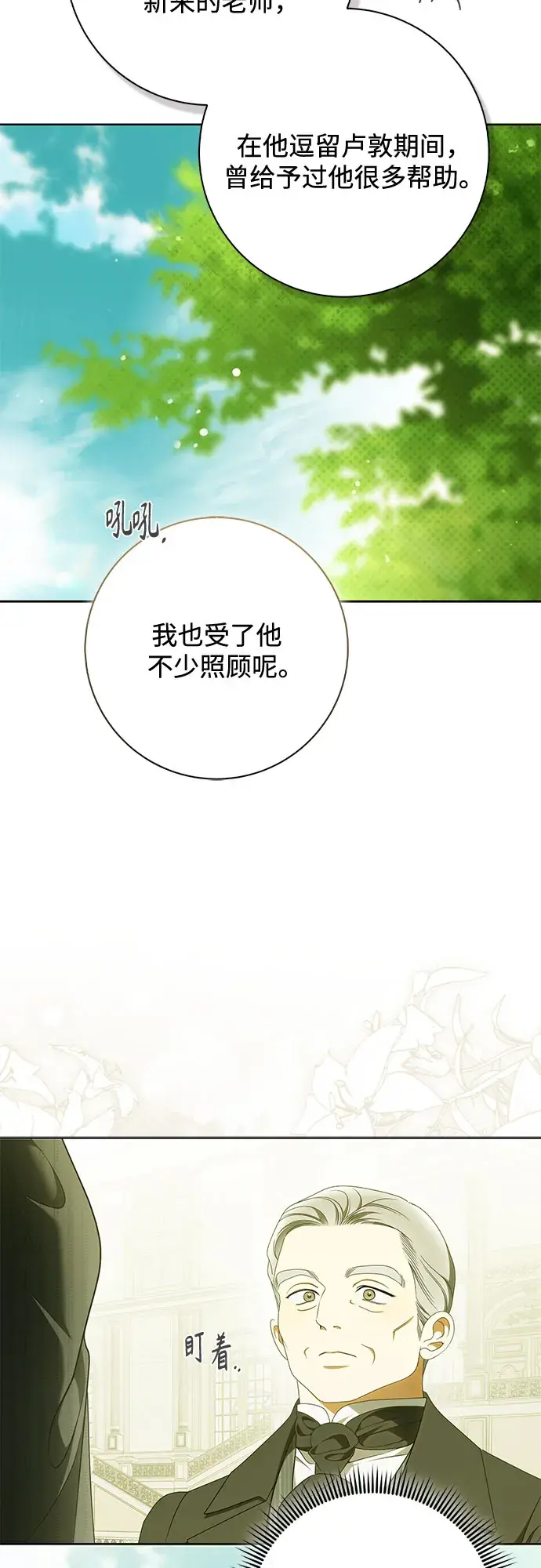 第57话 第37页
