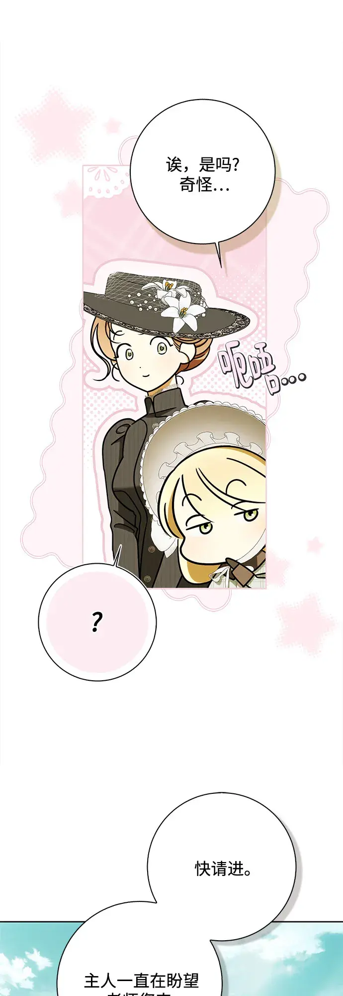 第57话 第40页