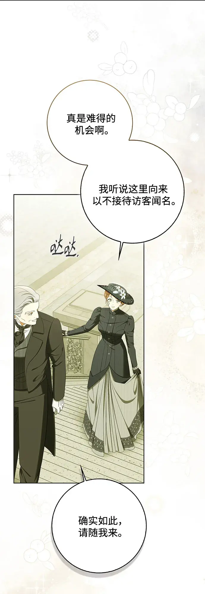 第57话 第42页