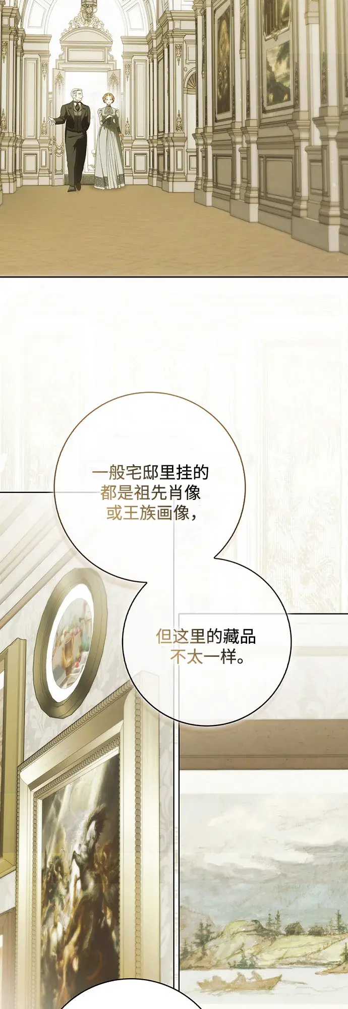 第57话 第45页