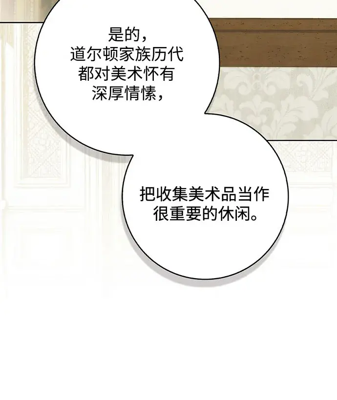 第57话 第46页