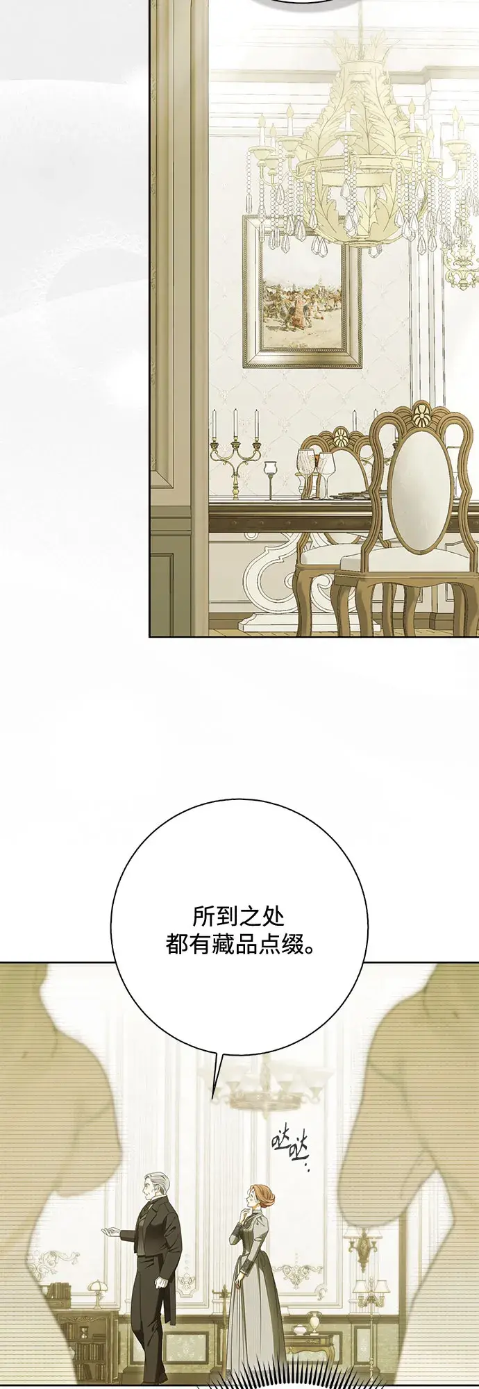 第57话 第49页