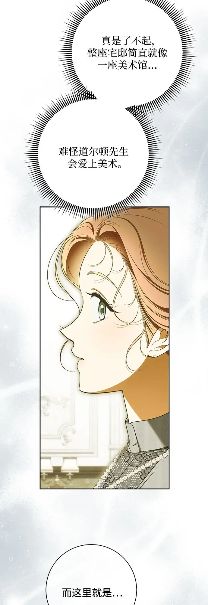 第57话 第50页
