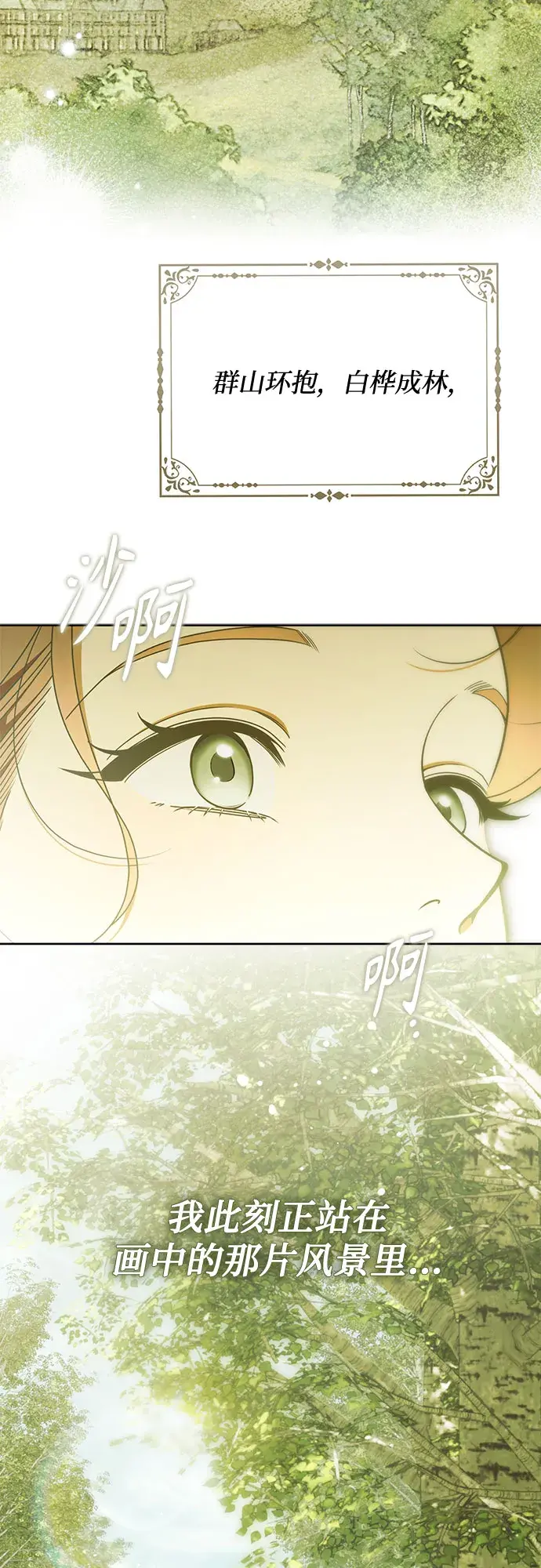 第57话 第52页