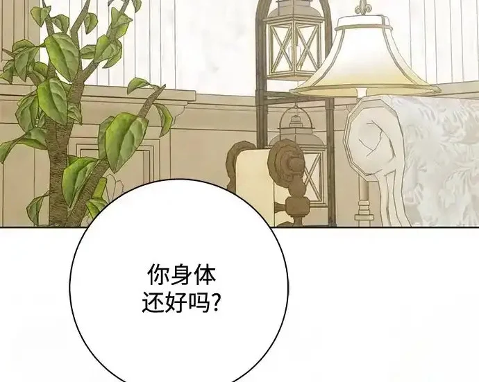第47话 第5页