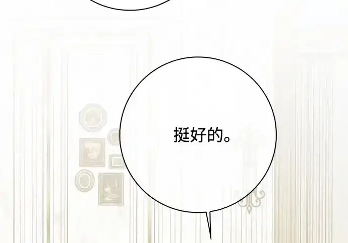 第47话 第6页