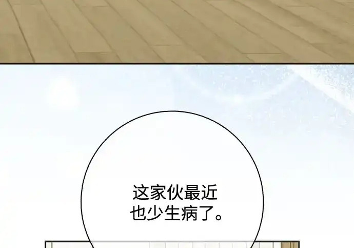 第47话 第8页