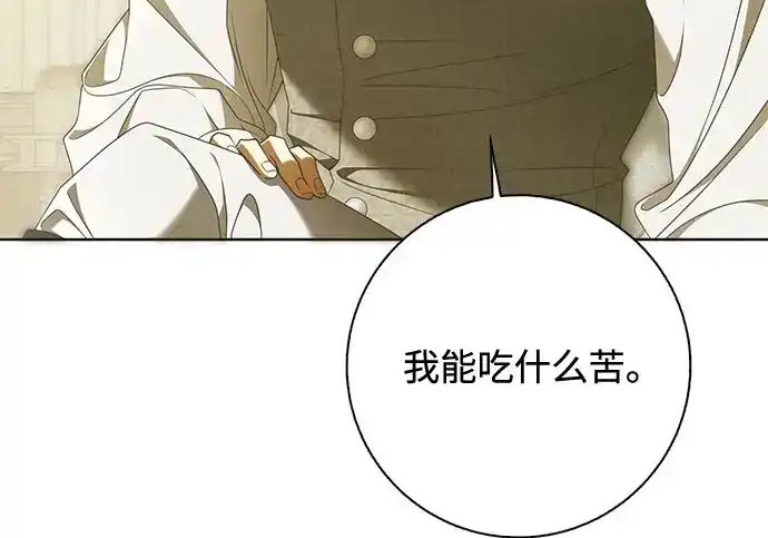 第47话 第15页