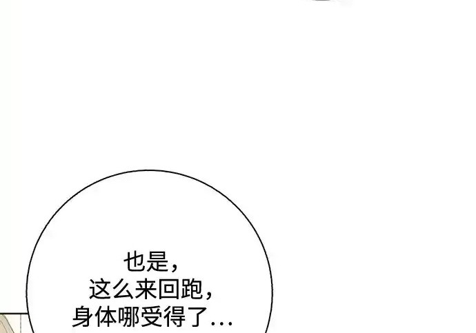 第47话 第16页