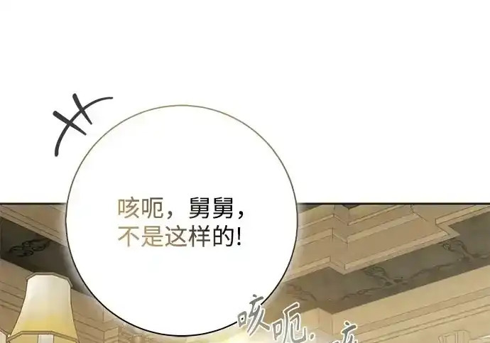 第47话 第30页