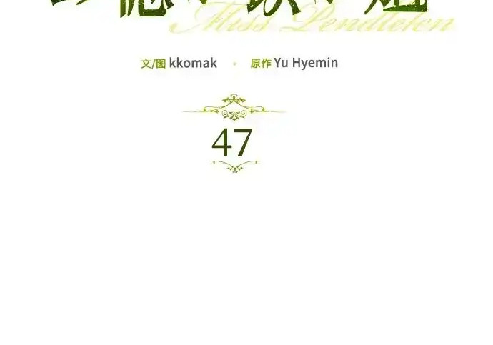 第47话 第51页
