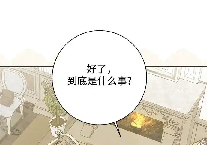 第47话 第52页
