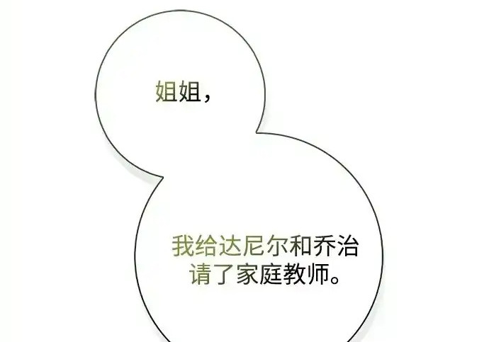 第47话 第55页