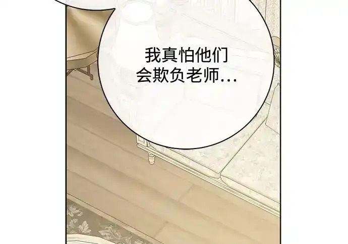 第47话 第61页