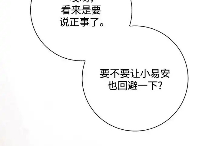 第47话 第66页
