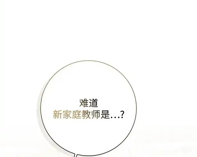 第47话 第72页