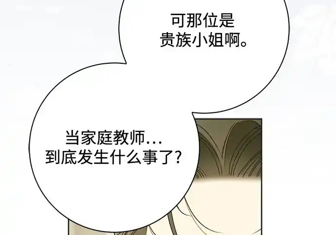 第47话 第75页