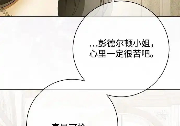 第47话 第81页