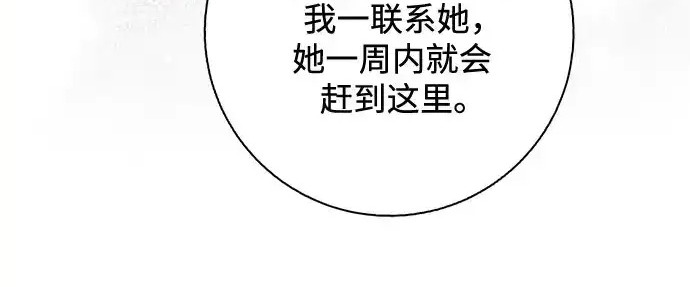 第47话 第84页