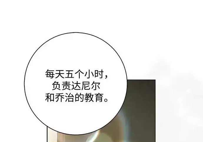 第47话 第85页