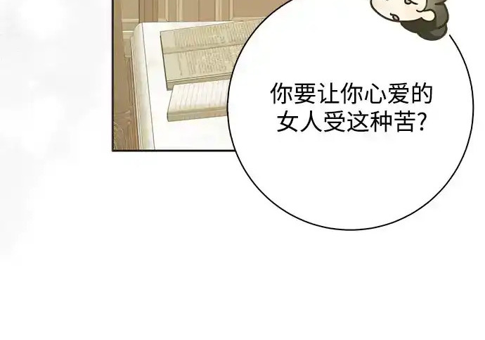 第47话 第87页