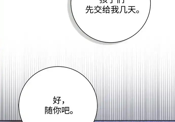 第47话 第90页