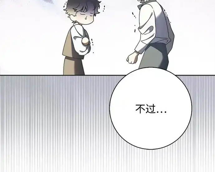 第47话 第92页