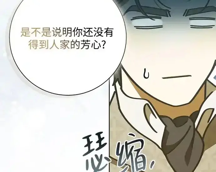 第47话 第96页