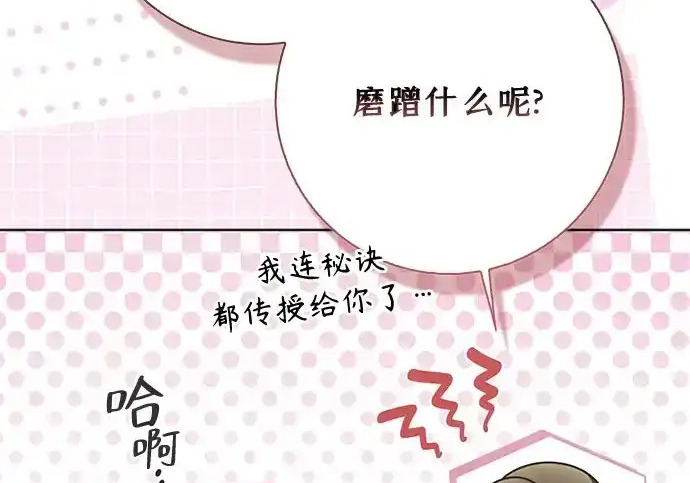 第47话 第99页