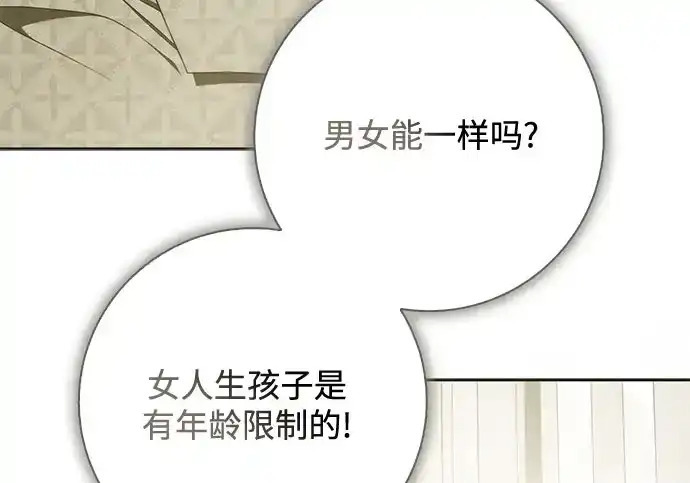 第47话 第110页