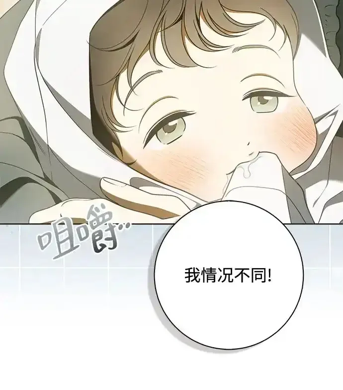 第47话 第114页