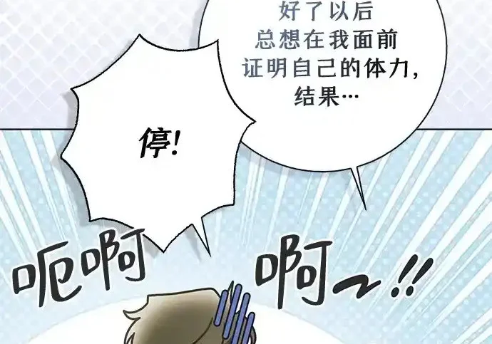 第47话 第116页