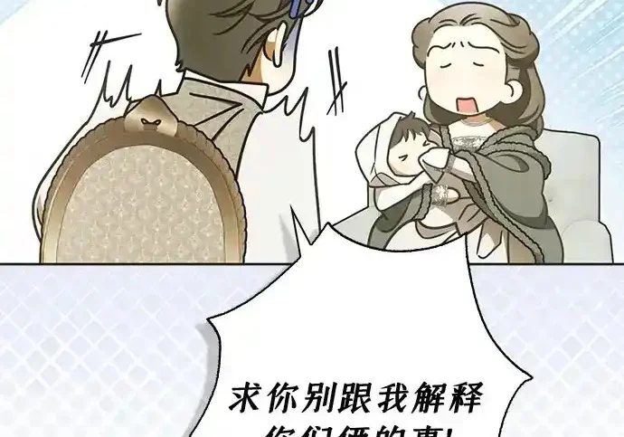 第47话 第117页
