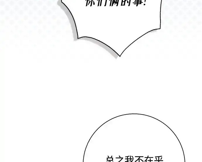 第47话 第118页