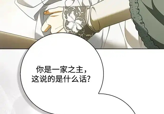 第47话 第123页