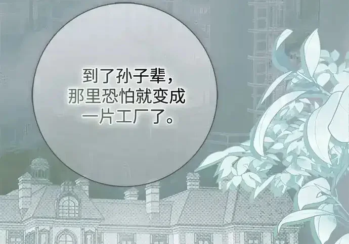 第47话 第132页