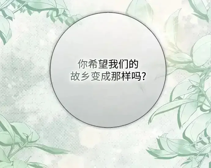 第47话 第134页