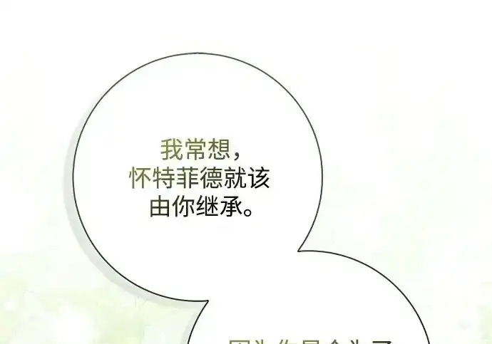 第47话 第140页