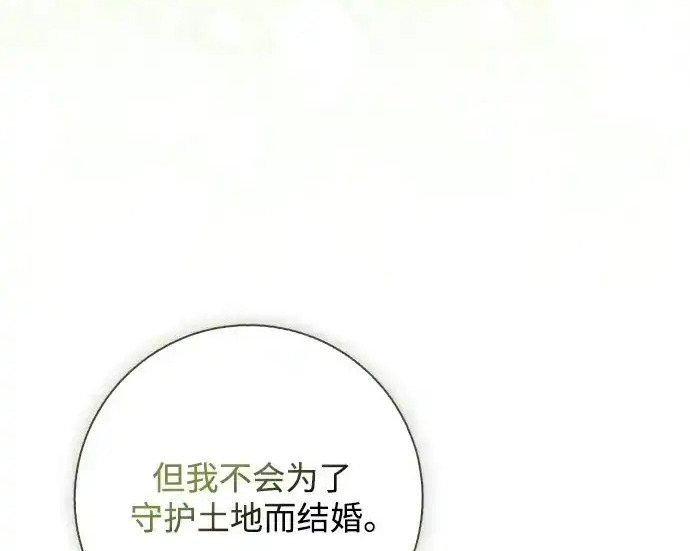 第47话 第143页