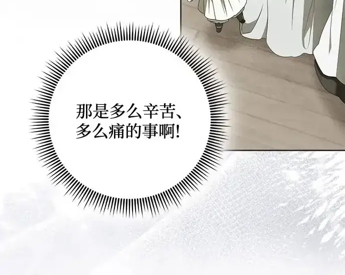 第47话 第156页