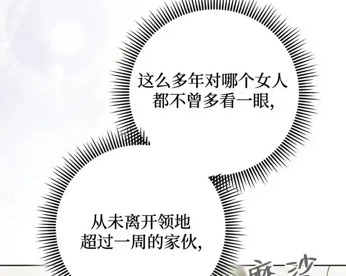 第47话 第164页