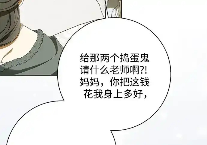 第47话 第194页